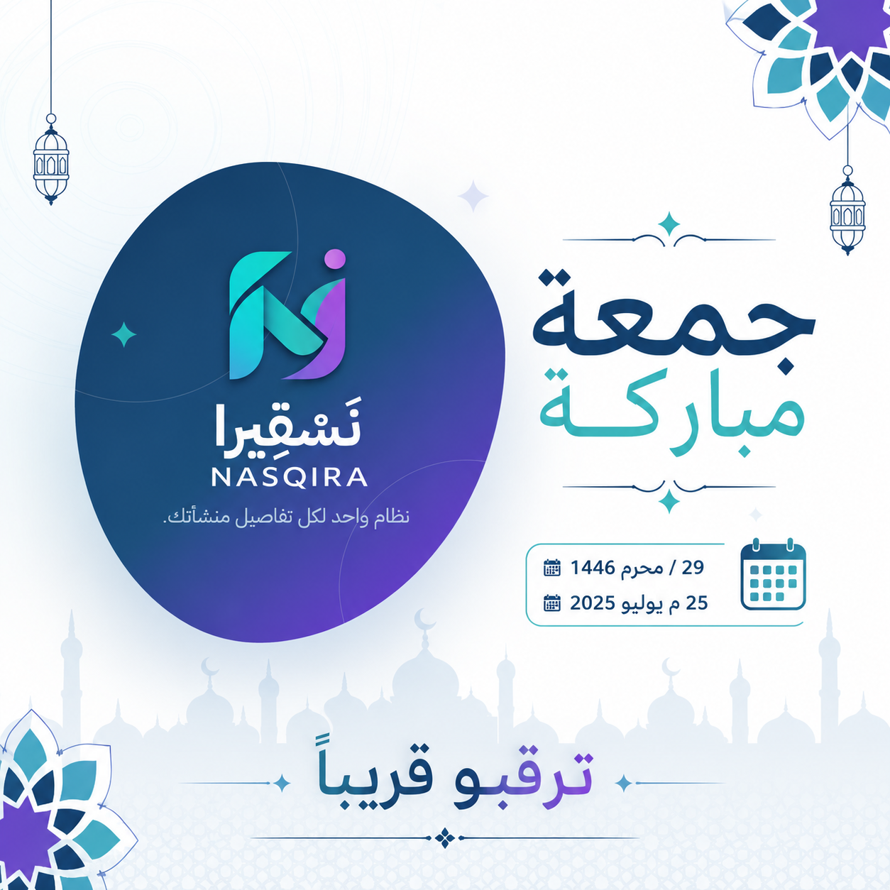 صالونات الأمراء